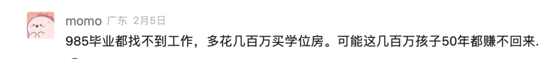 房价腰斩，学区房的神话破灭了？插图16