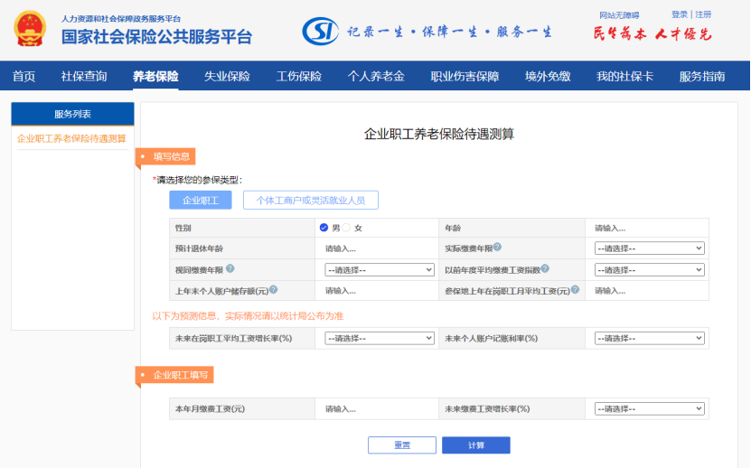 月薪1万，退休养老金却只有3千……插图16