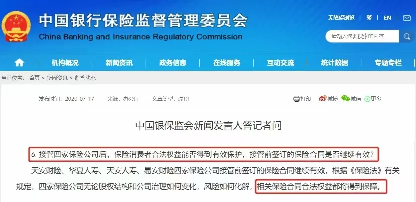 银行都在下调利率了，保险公司凭什么能锁定终身利率？插图10