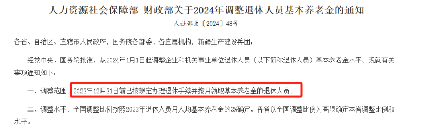 定了！养老金继续涨！年轻人又破防了…插图8