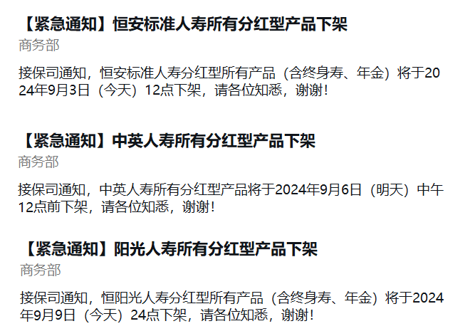 选分红险，看这三点就够了！插图2