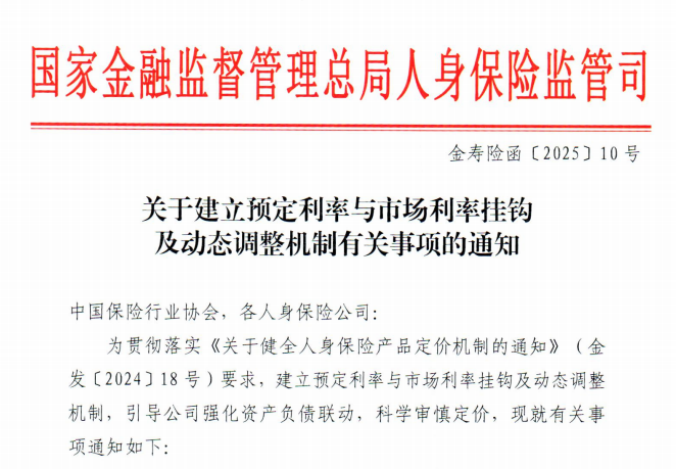 什么，预定利率又要下调了？！插图4