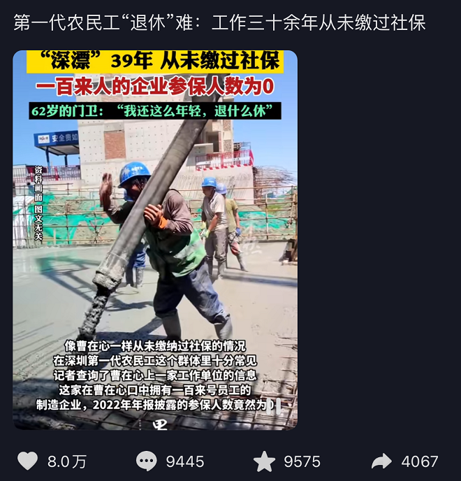 爸妈五十多岁了，才知道他们没有社保插图2