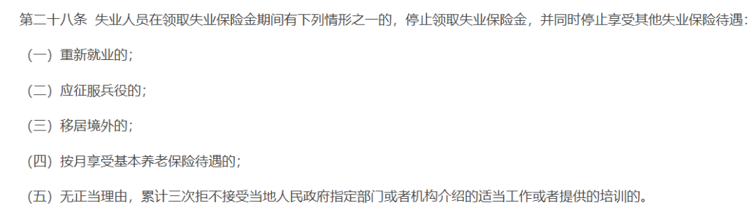裁员？失业？这笔钱别忘了领！插图12