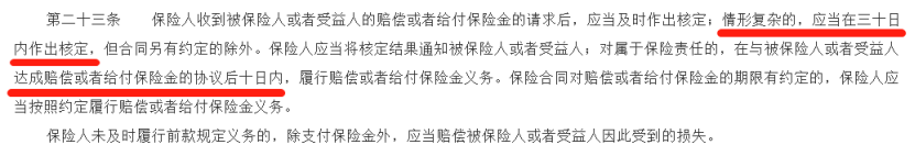 50家保险公司公布2024理赔半年报，保险这样买最实用！插图6