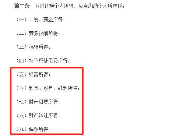 个税APP多了5项!要多交税了?插图2 个税APP多了5项!要多交税了?插图2