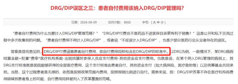 有商业保险，反而被医院拒收了？！插图6