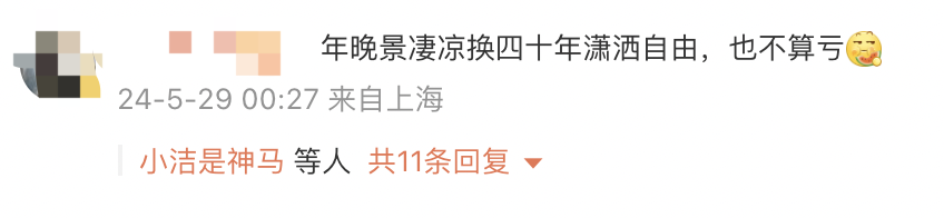 不生孩子，老了就一定会吃苦？插图4