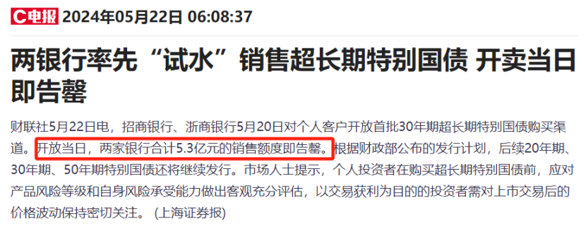 国家放大招！1万亿，超长期特别国债开卖~插图10