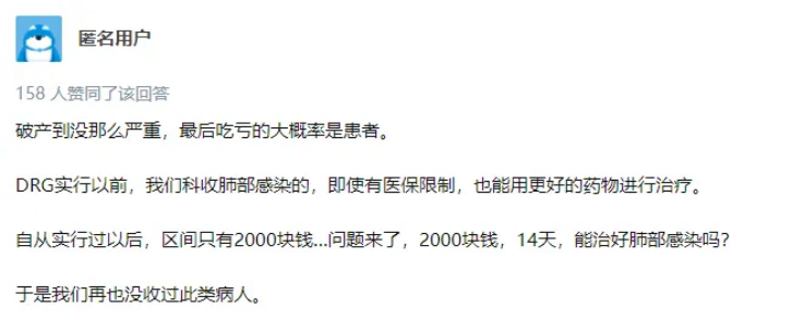 有商业保险，反而被医院拒收了？！插图10