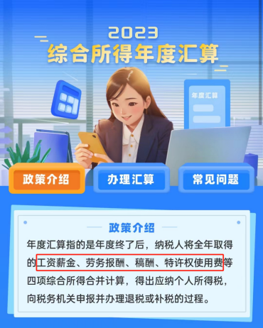 个税APP多了5项!要多交税了?插图3 个税APP多了5项!要多交税了?插图3