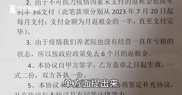 花150万买房养老，钱房两空！插图6