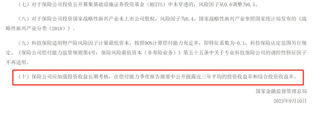 曾被骂到“退网”的分红险，怎么又火了？插图20