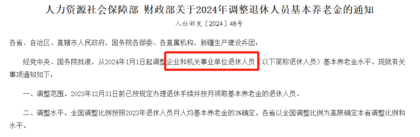 定了！养老金继续涨！年轻人又破防了…插图6