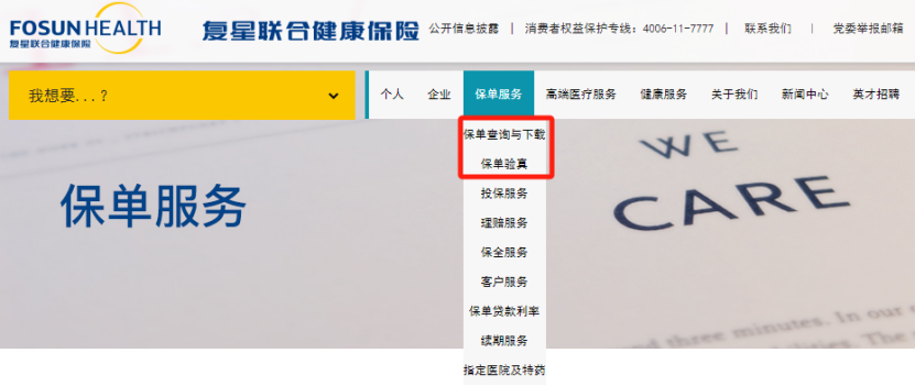 投保后，这些事千万别忘了做！插图6