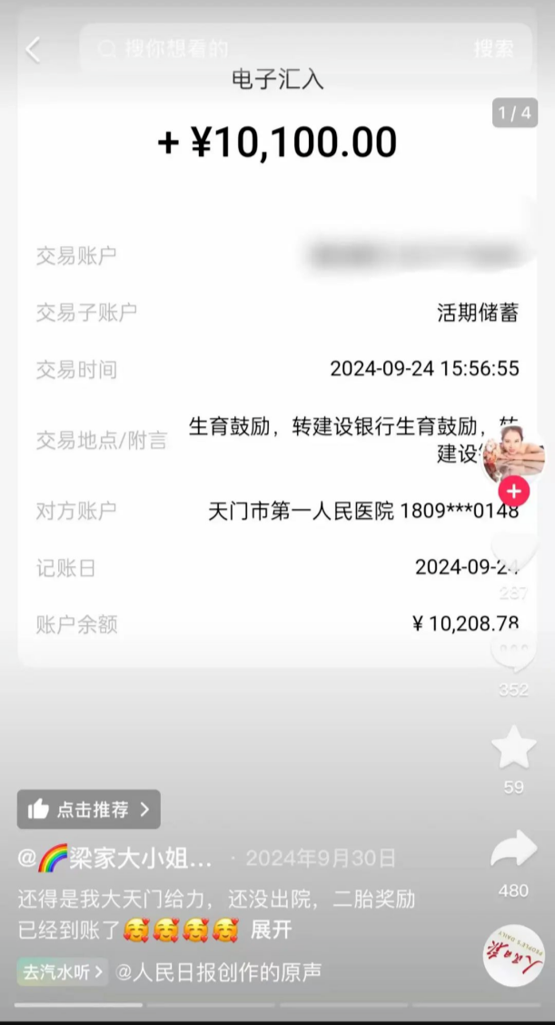 出生人口反弹！新拐点要来了吗？插图8