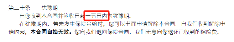 投保后，这些事千万别忘了做！插图10