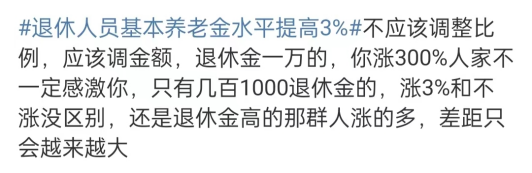 定了！养老金继续涨！年轻人又破防了…插图12