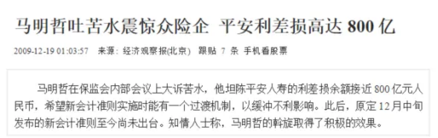 预定利率3.0%降到2.75%？终于还是来了！插图8