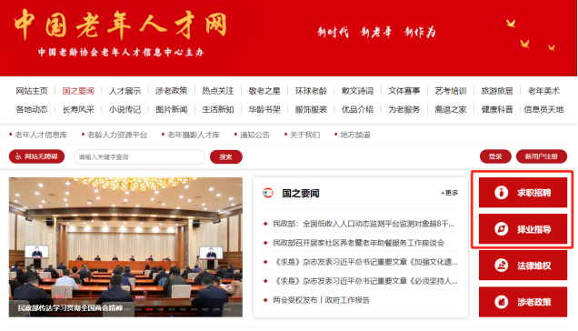 退休的尽头……是再就业？！插图12