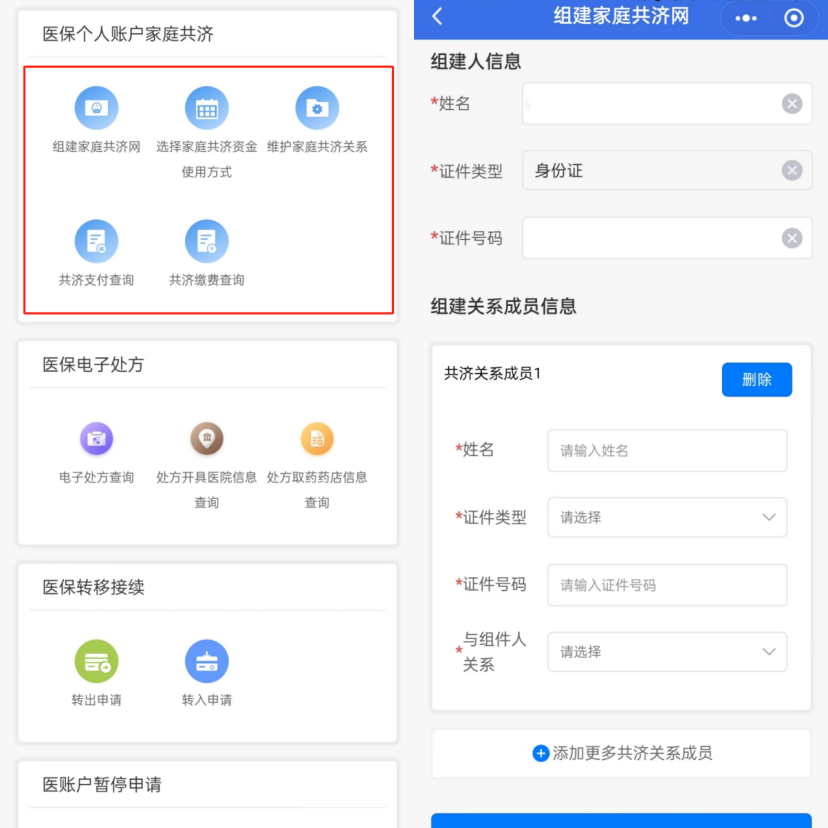 做好这件事，医保卡的钱才能给家人用！插图10