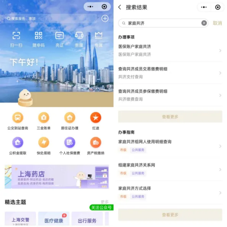 做好这件事，医保卡的钱才能给家人用！插图12