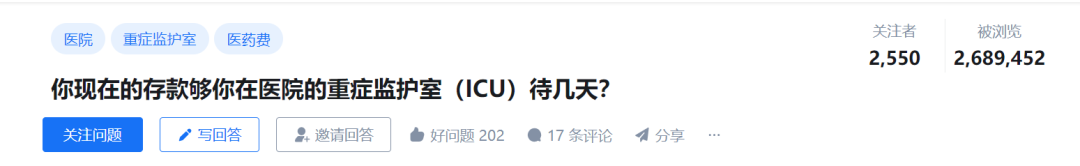 一天两万，你的积蓄顶得住吗？插图