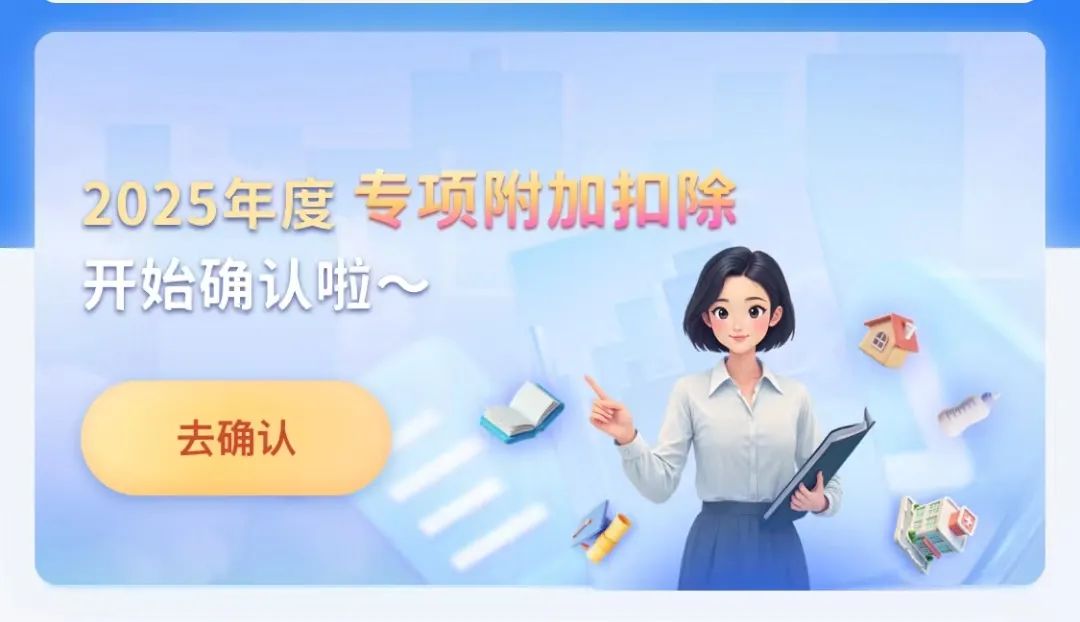 明年才退税，为什么12月31日前要进行申报？插图4