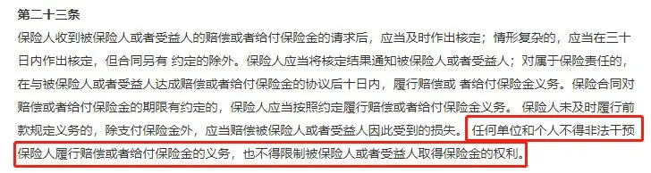 买了保险，真的可以避税避债吗？插图10