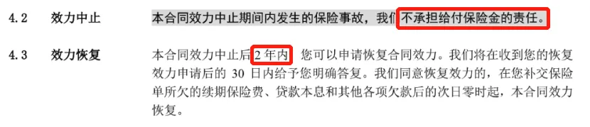 买的保险不合适想退保？看完这篇再决定插图14