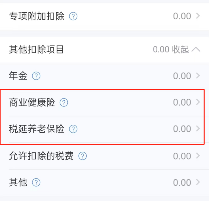 明年才退税，为什么12月31日前要进行申报？插图16
