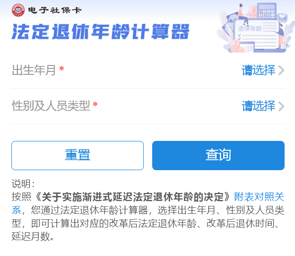 定了！男性63岁，女性55、58岁插图8
