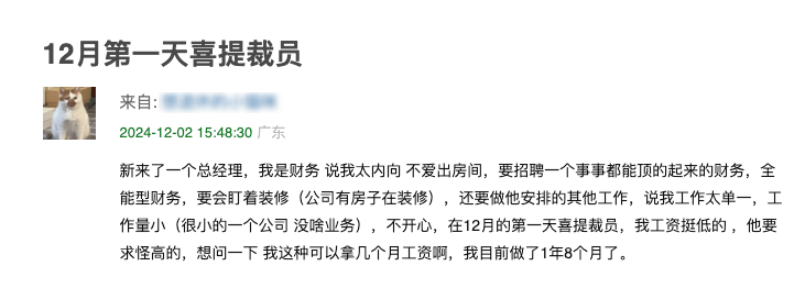 打工人的另类横财，“喜提”n+1插图2