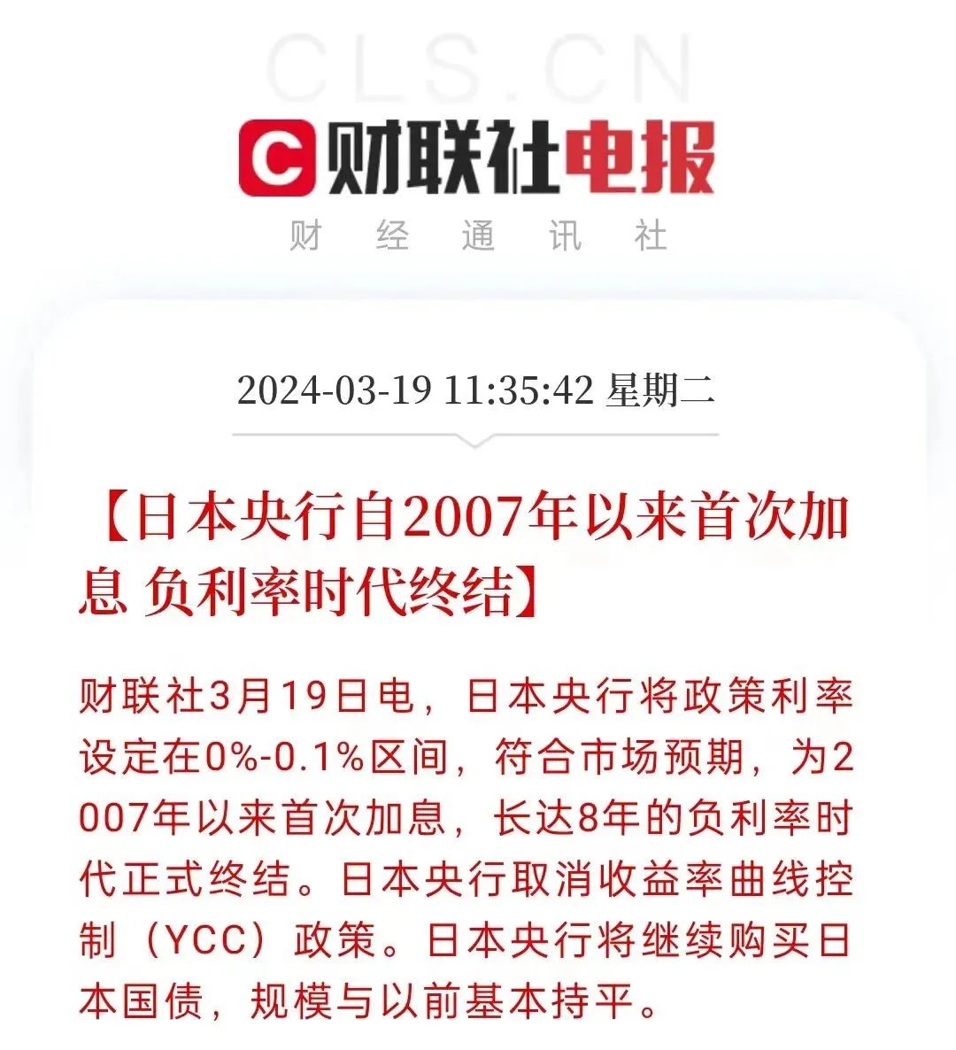 离谱！买大额存单都要找“黄牛代抢”了？！插图18