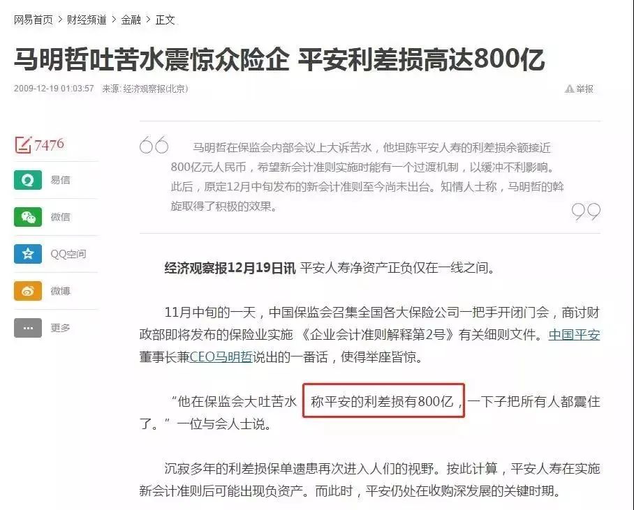 曾被骂到“退网”的分红险，怎么又火了？插图10