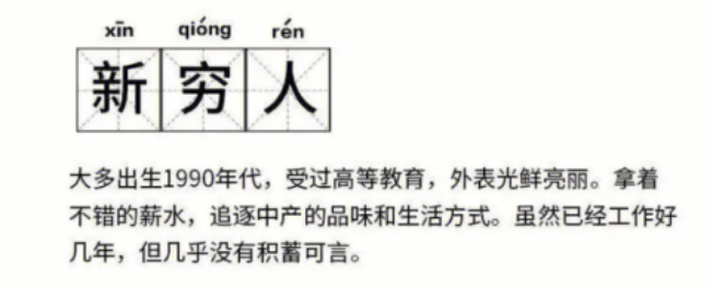 有车有房，却是“穷人”？插图2