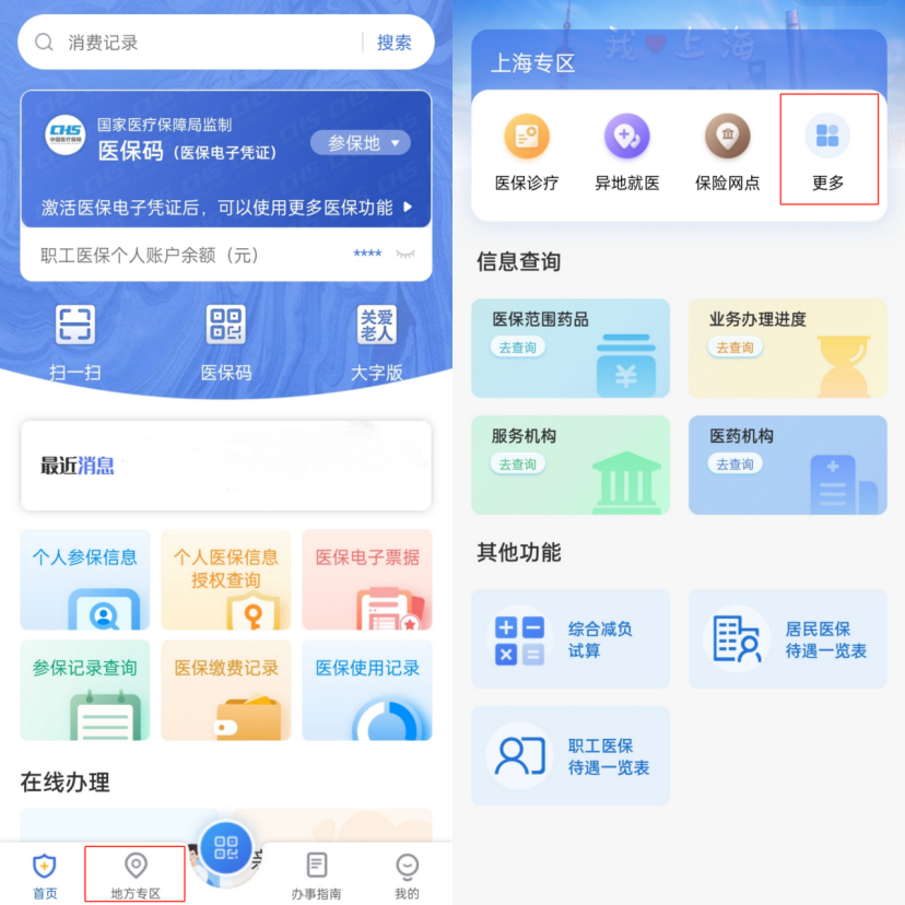 做好这件事，医保卡的钱才能给家人用！插图8