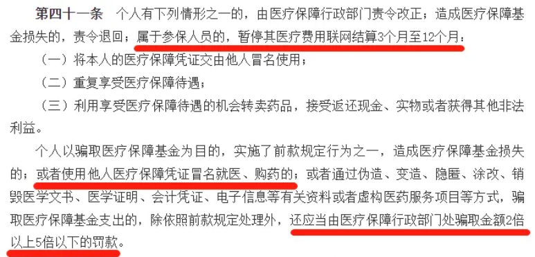 做好这件事，医保卡的钱才能给家人用！插图6