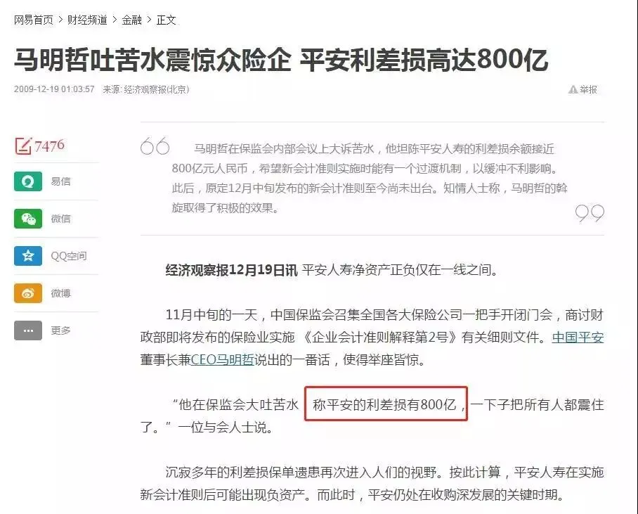 为什么说增额寿险之后，分红险才是大势所趋？插图12