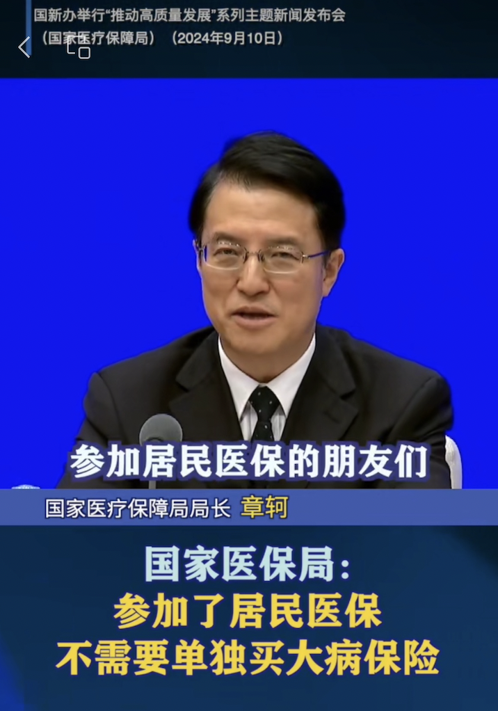 什么是大病保险？可以取代重疾险吗？插图2