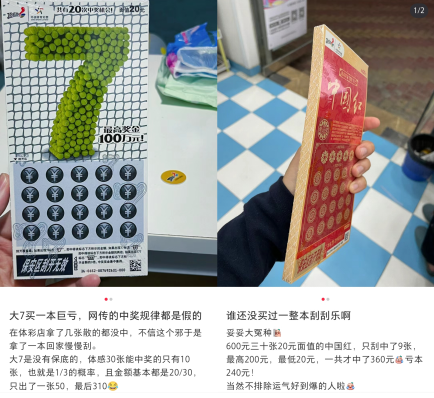 5个月爆卖2525亿，这代年轻人爱上了买彩票！插图10
