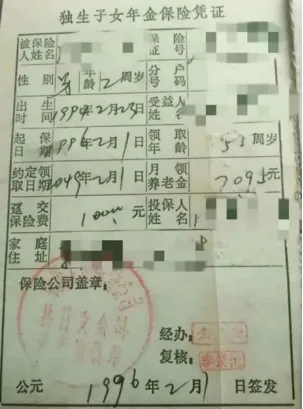 银行都在下调利率了，保险公司凭什么能锁定终身利率？插图8
