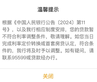 房贷规则又迎来2个大调整，只有一次机会，到底该怎么选？插图4