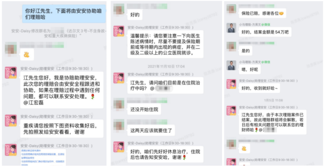 看着DeepSeek做的这份保障方案，我们沉默了……插图12