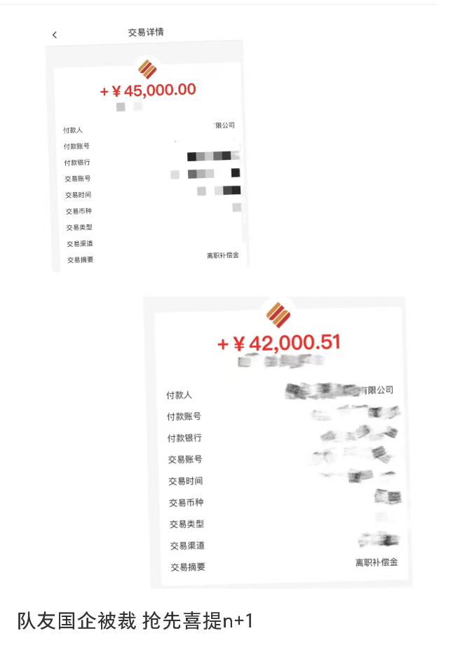 打工人的另类横财，“喜提”n+1插图4