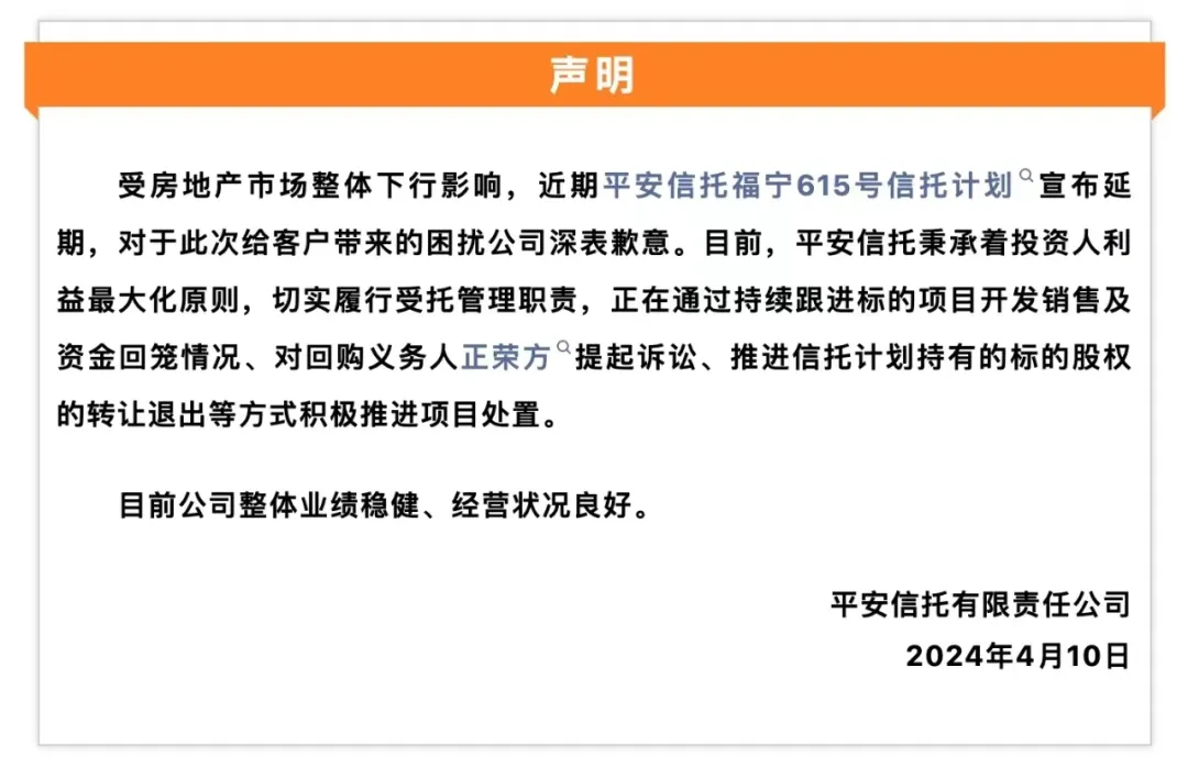 如何判断一款理财产品是否安全、会不会暴雷？教你一招！插图4