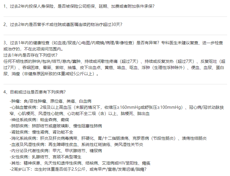 父母年纪大，保险难买？手把手教你怎么买划算又实用！插图2