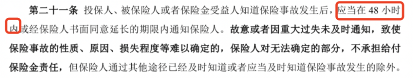 在谱蓝买的保险，怎么理赔？插图14