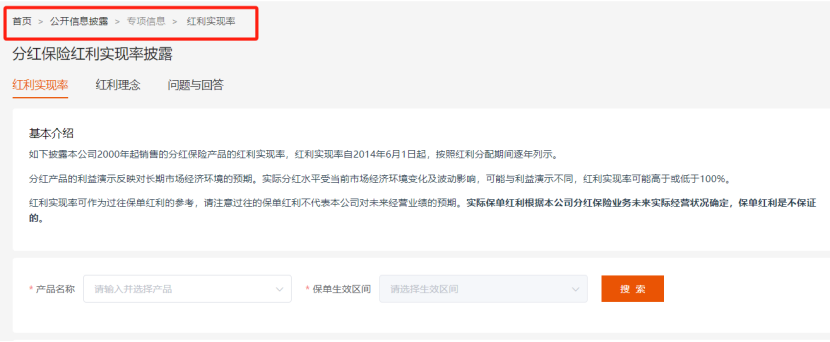 糟糕，分红险也被盯上了！插图16
