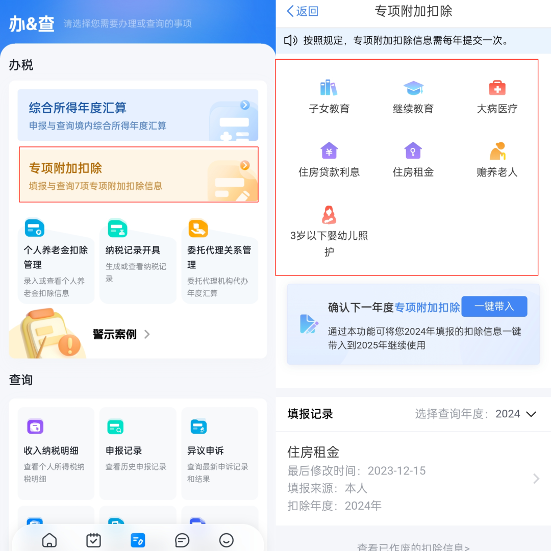 明年才退税，为什么12月31日前要进行申报？插图14